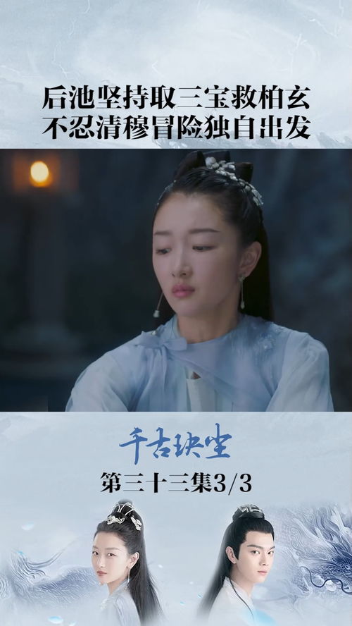 岚风知我意（38集）