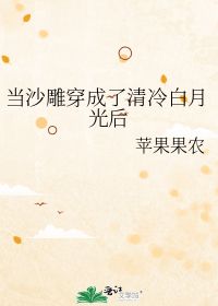 联姻五年后，我成了前夫的白月光（92集）