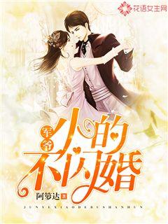 闪婚后，豪门千金不装了（79集精彩回顾）