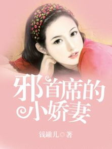 薄少的贪财小娇妻（第102集）深度解析，金钱与情感的纠缠