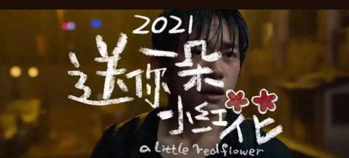 给我一个拥抱（76集），温暖的力量与情感的传递