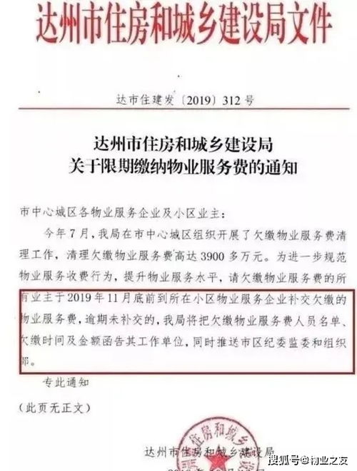 大公报，停止交割港口，切勿因小失大