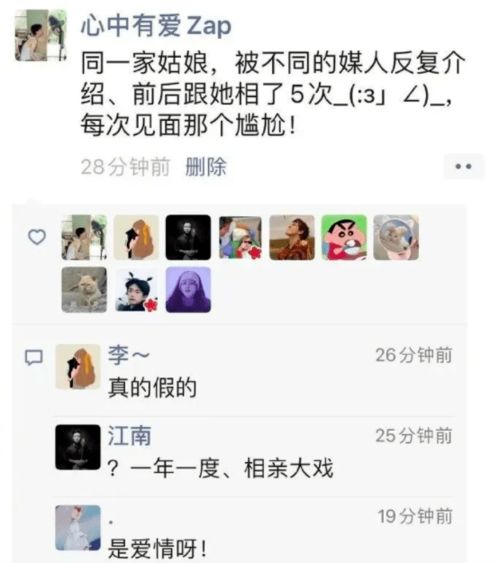 救命！网恋对象是老板（第55集）