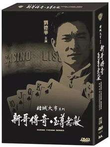 史上最强大亨，一部揭示商业巨擘传奇的112集巨作