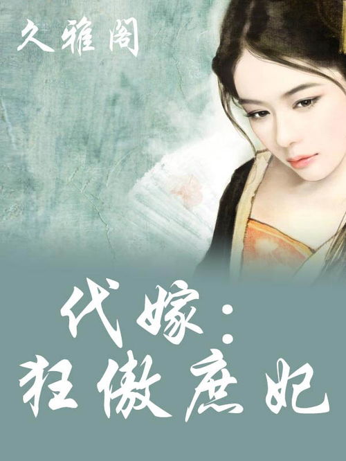邪王宠妻，医妃休想出墙剧情解析（第86集）