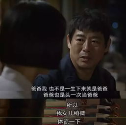 愤怒的父亲（59集），情感的纠葛与救赎之路