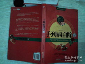 圣手狂医，医术与智慧的交织（86集剧情深度解析）