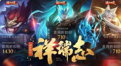 新版镇国龙帅（102集），英雄荣耀与传奇故事