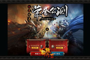 轩辕令，一部史诗般的传奇（88集）