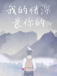 对你一往情深（41集），深情不渝，挚爱无悔