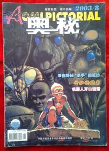 小神农，探寻神秘的自然奥秘