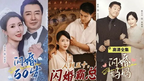 相亲当天和豪门霸总闪婚了（86集）