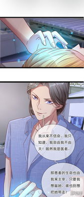 玄医弟弟别想逃（100集）
