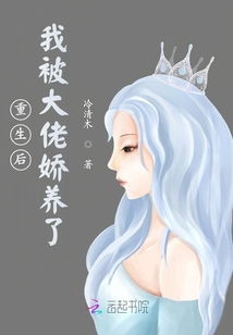 退婚后，她被财阀大佬娇养了（91集）