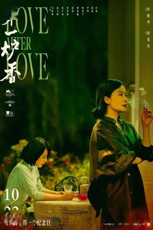 消失的她之爱情转移（94集），命运交织的悲欢离合