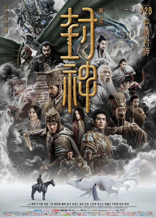 佛祖帮我成首富（80集）之传奇人生