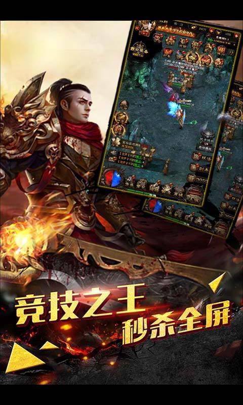 仙尊传奇，八十集之荣耀征途