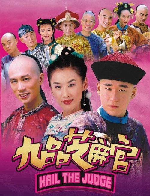 九品帝师（第80集）与许若彤的传奇故事