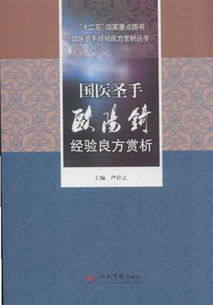 狂医圣手，医术与情感的交织（80集深度解析）