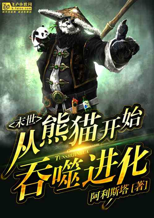末世危机，我在安全屋里做大佬（王宇峰）——安全屋内的风云传奇（第96集）