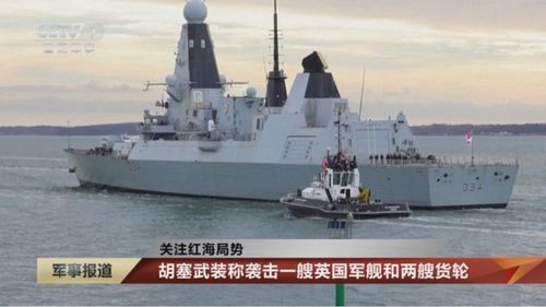 胡塞武装袭击美军航母及其护航军舰，揭示背后的战略博弈与战术分析