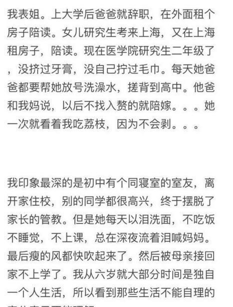 娇生惯养（第1集至第15集）深度解析