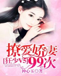 逍遥弃少撩总裁（95集）
