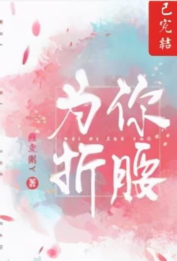 凭爱意将月光私有（101集）