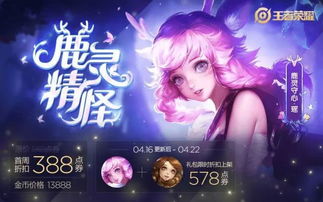 王者归来之衣锦还乡，荣耀与梦想的交响（87集）