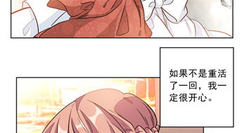 重生暖婚轻宠妻（70集）剧情解析与感悟