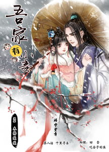 强龙夺嫡之吾乃皇太子第104集深度解析