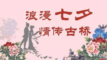 七夕之恋爱上上签（64集）