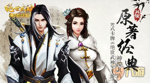绝世小医神，传承与发扬古老的医术