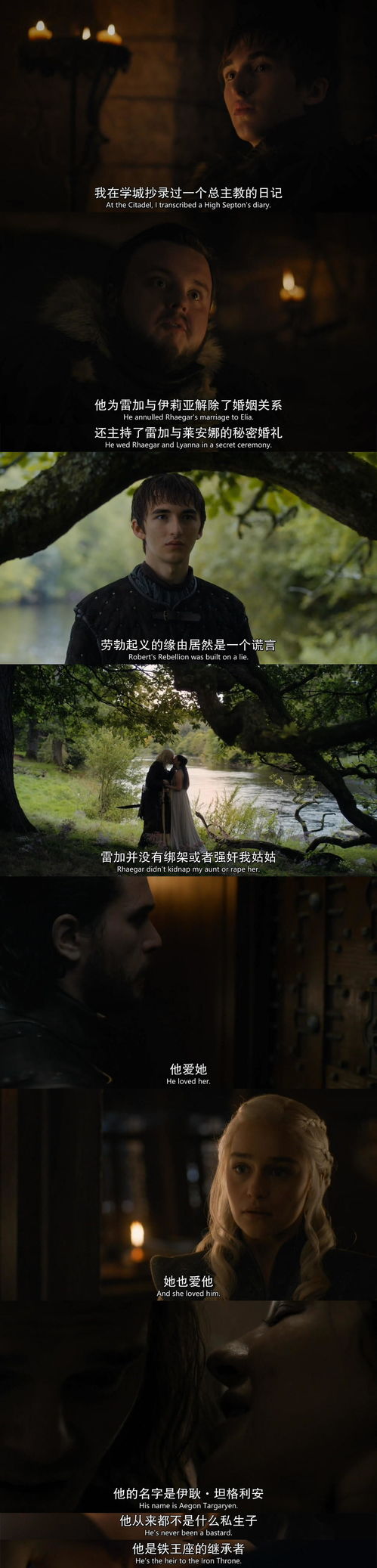 以眼还眼（62集）深度解析