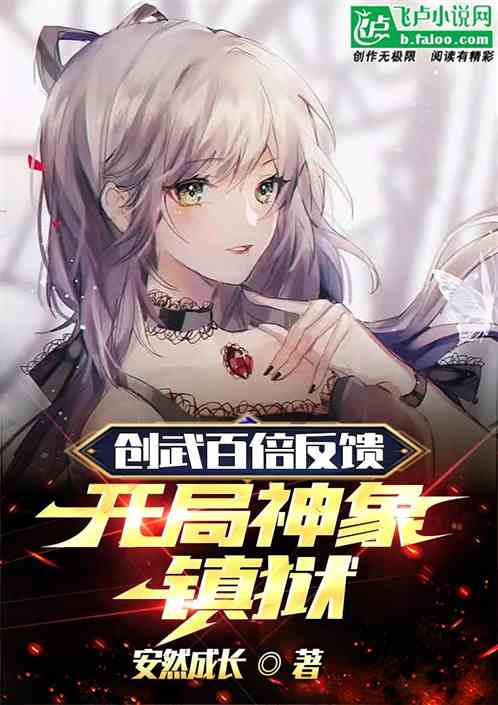 镇狱狂龙