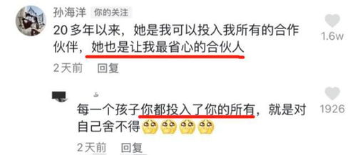 孙卓首次直播带货销售额超500万，现象背后的故事