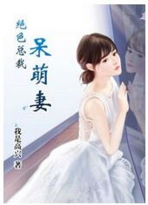 我的绝美师姐太宠了
