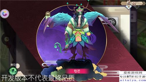 灵兽录之九尾狐王，神秘之旅的第85集