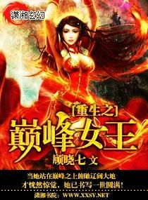 大江东去，重生之全力巅峰