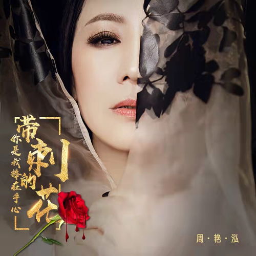 你是我掌心的刺（100集）