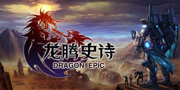 龙腾九宵，一部震撼人心的86集史诗巨作