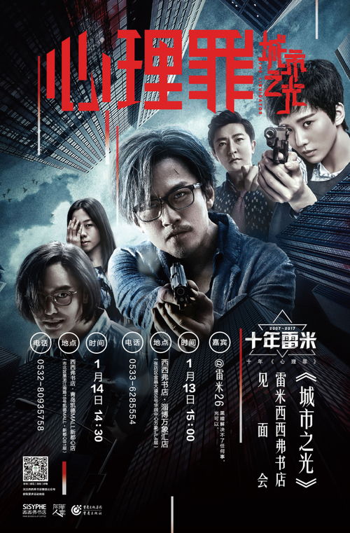 都市之长风归来（97集）剧情深度解析与人物探索