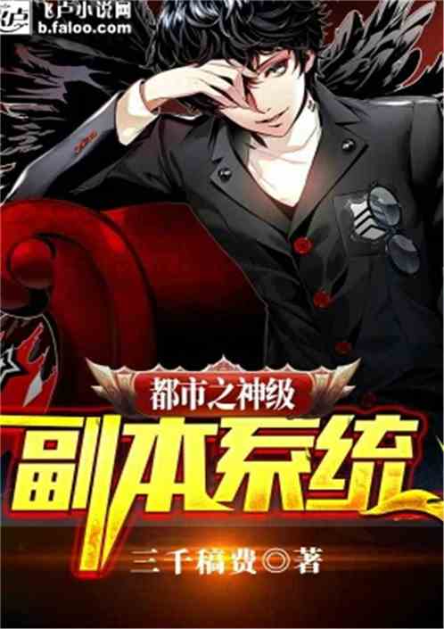 我是都市保镖大佬，腹黑逆袭之路（都市神级保安）（92集）