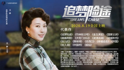 追梦赤子心（电视剧版）——追梦之路的热血与坚韧（30集剧情概述）