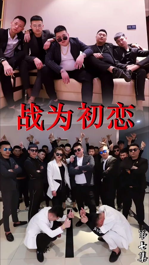 我的七次初恋（81集）