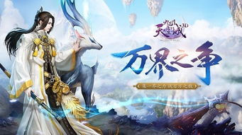 九州第一少主，60集MP4的热血传奇
