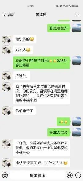 男孩海漂一夜，姐姐发文辟谣