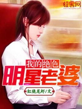 我的绝美女帝老婆