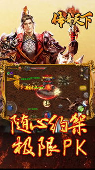 独霸天下（1百集），英雄崛起与乱世纷争的传奇故事