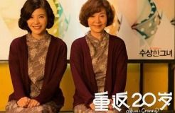 重返二十岁，时光倒流的人生奇迹（95集深度解析）